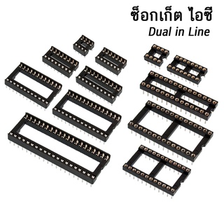 ซ็อกเก็ต ไอซี DIP DIL ระยะขา 2.54 มม. IC Dip Socket, 2.54mm. Pitch, Through Hole Open Frame 6 8 14 16 18 20 24 28 40 pin