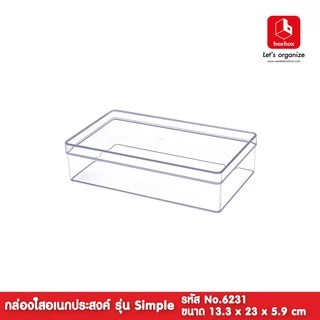 boxbox No.6231 L ขนาด 13.3 x 23 x 5.9 ซม.กล่องพลาสติกใสอเนกประสงค์ กล่องเก็บของ เครื่องสำอางค์ 1162318