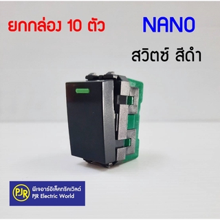 **มีขายส่ง** ยกกล่อง 10 ตัว  สวิทซ์ รุ่นเสียบและขันน็อต  ขนาด 1 ช่อง สีดำ NN-SW101B แบบเสียบ , SC-SW101B ขันน็อต