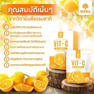 [ส่งฟรี+คละรสได้] MANA COLLAGEN คอลลาเจนผิวใส มานาคอลลาเจน ผิวเด้ง ผิวนุ่ม เนียนใส มีออร่า ลดสิว