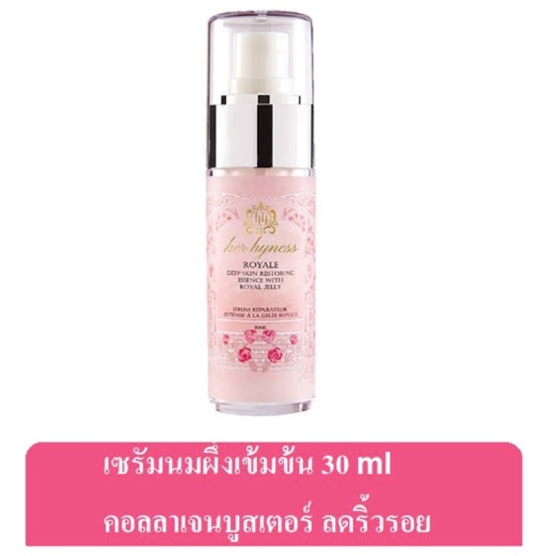 [1ขวด] Her Hyness Royale Deep Skin Restoring Essence with Royal Jelly ...