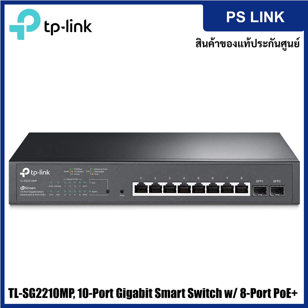 TP-Link TL-SG2210MP JetStream™ 10-Port Gigabit Smart Switch with 8-Port PoE+ สวิตซ์ฮับ