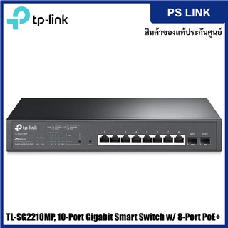 TP-Link TL-SG2210MP JetStream™ 10-Port Gigabit Smart Switch with 8-Port PoE+ สวิตซ์ฮับ