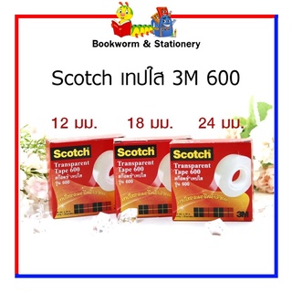 Scotch เทปใส 3M 600 12 mm./18 mm./24 mm. * 33 m. แกน 1 นิ้ว พร้อมส่ง