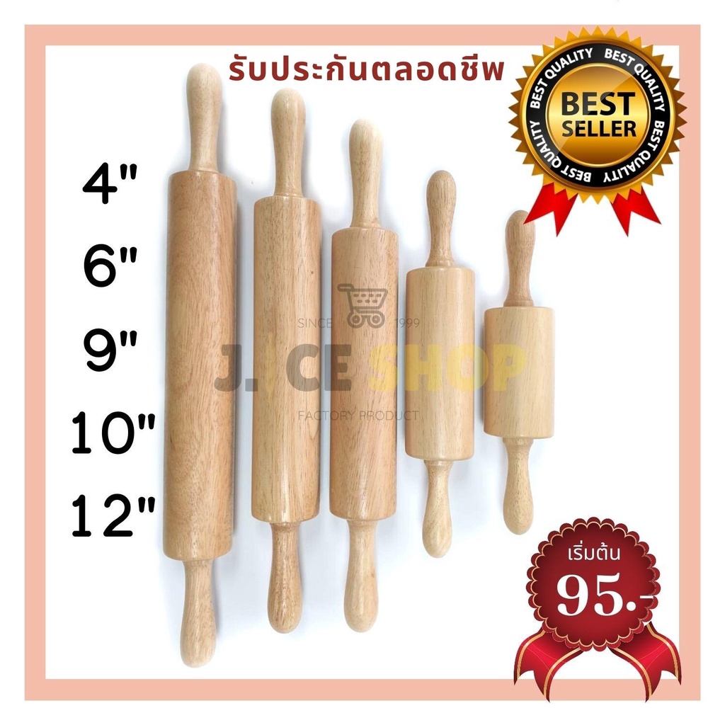 🔥ส่งด่วน🔥 ไม้นวดแป้งเกรด A+ ไม้แท้ มีน้ำหนัก 4" 6" 9" 10" 12" รับประกันตลอดชีพ ผิวลื่นไม่ติดแป้ง พร้อมส่ง