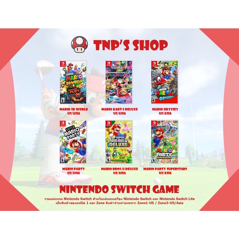 (มือ1-US/Asia)รวมแผ่นเกม Nintendo Switch-Super Mario 3D World,Mario Kart 8 Deluxe,Mario Odysseys,Mario Party Superstars