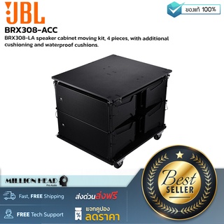 JBL : BRX308-ACC by Millionhead (ชุดเคลื่อนย้ายตู้ลำโพง BRX308-LA จำนวน 4 ใบ มีแผ่นกันกระแทกเสริมและเบาะกันน้ำ)