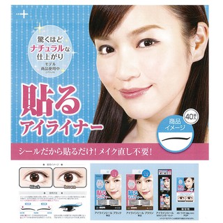 เทปติดขอบตา Prudor  ใช้แทน eye liner  Style &amp; Noble-