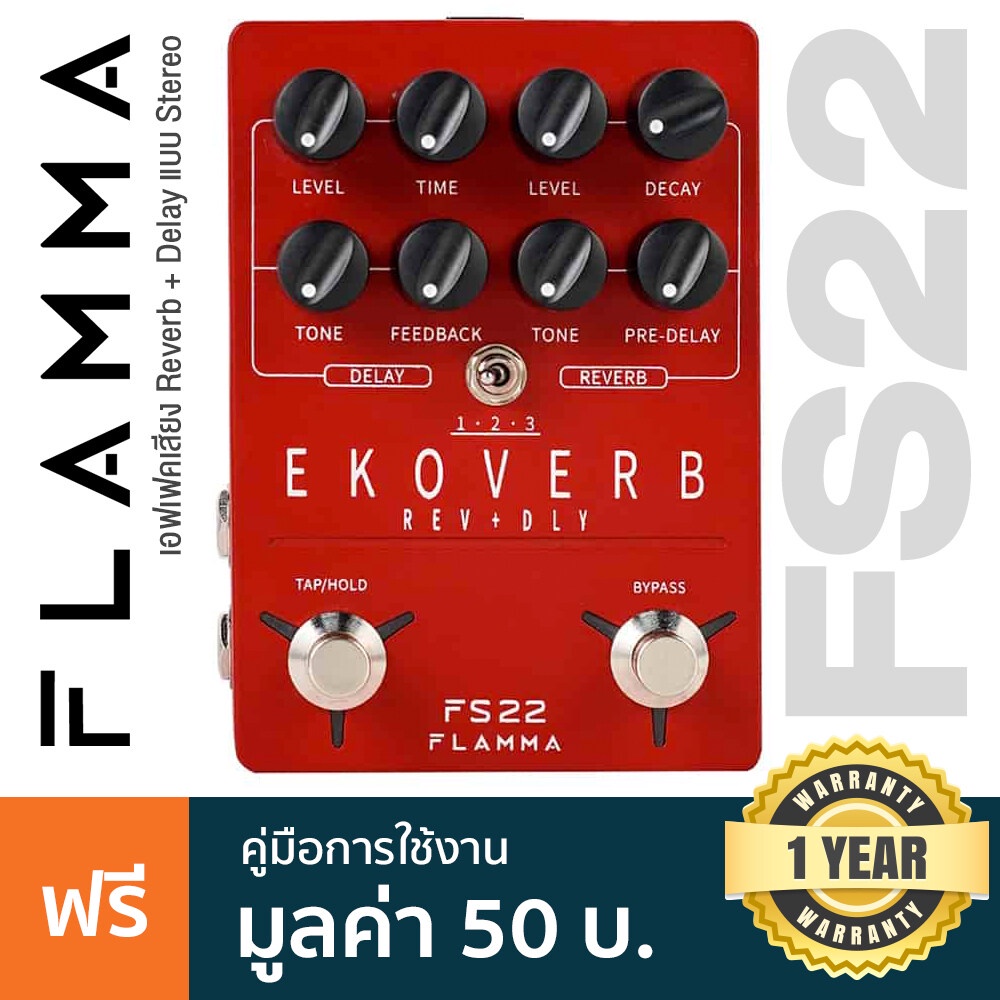 Flamma® FS22 2in1 Reverb & Delay Effects Pedal เอฟเฟคกีตาร์ เสียง Reverb & Delay ระบบเสียง Stereo  *