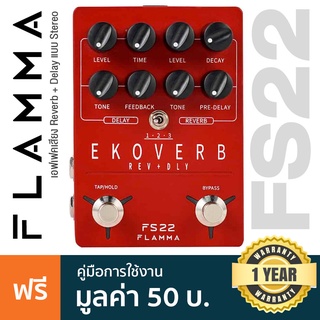 Flamma® FS22 2in1 Reverb &amp; Delay Effects Pedal เอฟเฟคกีตาร์ เสียง Reverb &amp; Delay ระบบเสียง Stereo  **ประกันศูนย์ 1 ปี**