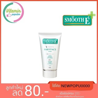 Smooth E White BabyFace Foam สมูทอี ไวท์ เบบี้ เฟซ โฟม ปริมาณ โฟมไม่มีฟองทำความสะอาดผิวหน้าได้.