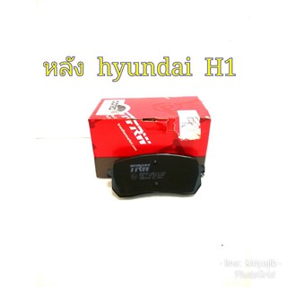 ผ้าเบรคหลัง Hyundai H1