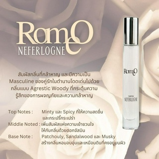 น้ำหอม Romeo ขนาด 10ml.