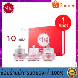 ครีมซีรี่ยู Set 10 กรัม กล่องแดง ของแท้ 100% - Series You Cream Set