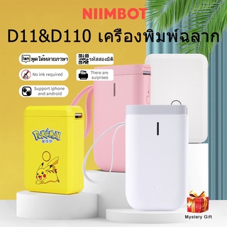 Niimbot D11 ฉลากสติ๊กเกอร์ขนาดเล็กสําหรับเครื่องพิมพ์ Nimbot D110 label printer