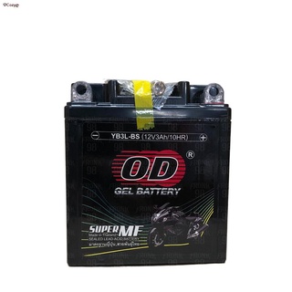 ส่งฟรี! OD แบตเตอรี่ รุ่น YB3L-BS (12V 3AH) แบบแห้ง (สำหรับรถจักรยานยนต์)