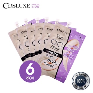 COSLUXE (แพ็ค6ชิ้น) CC CREAM MATTE &amp; GLOW CREAM HIGHLIGHTER คอสลุคส์ ซีซี ครีม แมทต์ แอนด์ โกล ครีม ไฮไลเตอร์