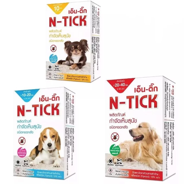 N-Tick [1 กล่อง บรรจุ 1 หลอด] ยาหยด กำจัดเห็บสุนัข (เอ็น-ติ๊ก) มี อ.ย. ปลอดภัย