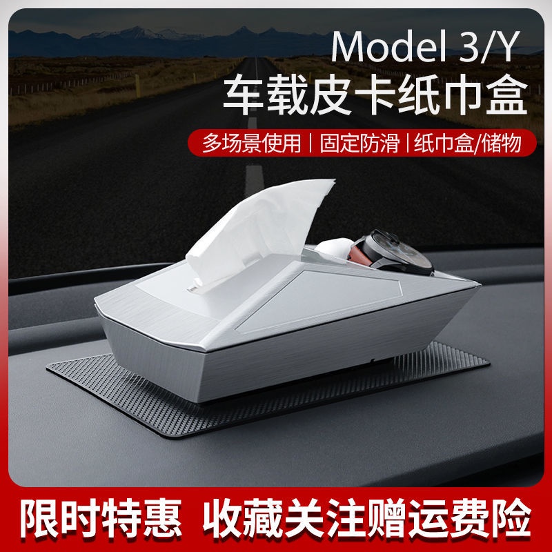Tesla กล่องกระดาษทิชชูเหมาะสําหรับ Tesla Cybertruck Pika กล่องกระดาษทิชชู Model3/Y รถดัดแปลงอุปกรณ์ต