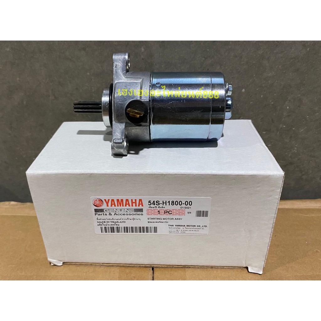 (TTX/MIO115i/FINO-FI)ไดสตาร์ทเดิม มอเตอร์สตาร์ท รุ่น ทีทีเอ็ก/มีโอไอ/ฟิโน่ไอ/N MAX/FILANO/GRAND FILANO/54S ราคา ถูกที่สุด ดีลบีเคเค แกลเลอรีภาพที่ 3