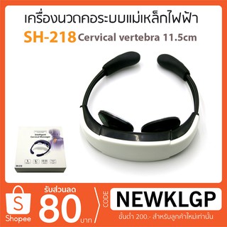 เครื่องนวดคอระบบแม่เหล็กไฟฟ้า รุ่น SH-218