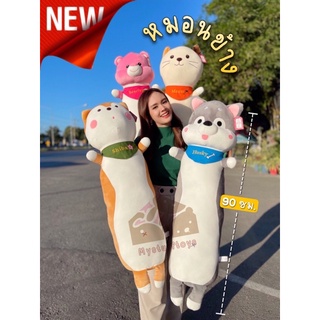 [พร้อมส่ง🤩มาใหม่‼️] หมอนข้างตุ๊กตา หมอนตุ๊กตา ตุ๊กตาหมอนข้างชิบะ ฮัสกี้ หมี แมว