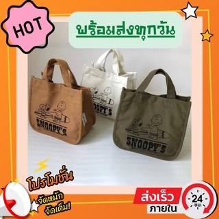 พร้อมส่ง กระเป๋าผ้าแคนวาส ทรงโท้ท ลายการ์ตูน Snoopy ความจุขนาดใหญ่ แบบพกพา อเนกประสงค์ มีชั้นแยก