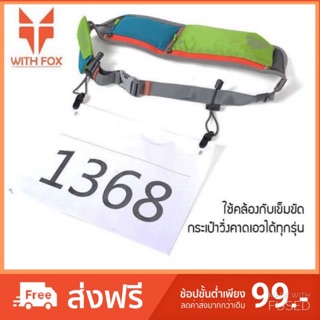 เชือกติดบิบ หนีบเบอร์วิ่ง ตัวติดเบอร์วิ่ง ราคาต่อคู่