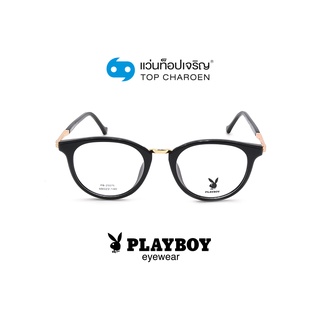 PLAYBOY แว่นสายตาทรงหยดน้ำ PB-25076-C1-1 size 48 By ท็อปเจริญ