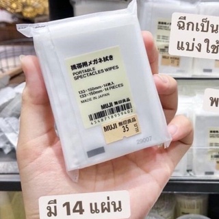 MUJI กระดาษเช็คแว่น🎊  Muji แท้💯% พร้อมส่ง✅ Portable Spectacles Wipes