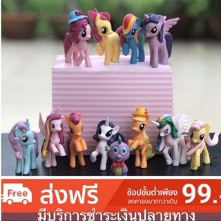 โมเดล โพนี่ เซต 12 ตัว  my little pony