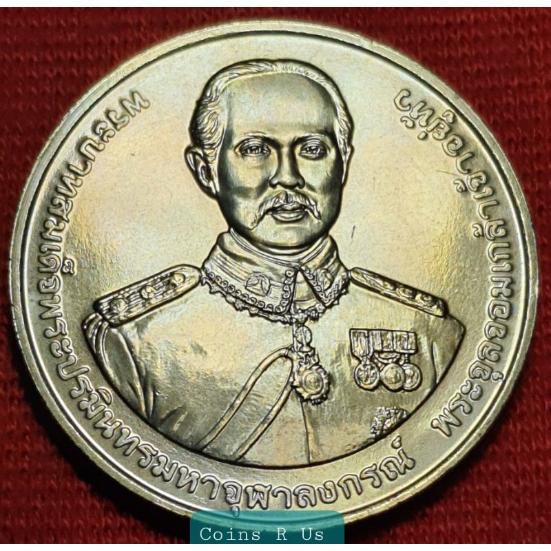เหรียญนิเกิล 20 บาท ที่ระลึก 120 ปี การสถาปนากรมยุทธศึกษาทหารบก ผลิต3แสนเหรียญไม่ผ่านใช้น่าสะสม