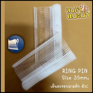 RING PIN 35mm. เอ็นตะขอพลาสติกตัวC มี3แบบให้เลือกนะค่ะ  PW HOONSHOW