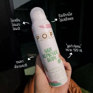 มูสสเปรย์ กำจัดขน POP 
#ที่สุดของมูสกำจัดขน เต็ม 10 ไม่มีหัก✨