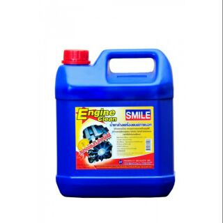 น้ำยาล้างเครื่องยนต์SMILE ENGINE CLEAN 4L. (สูตรเชียงกง)