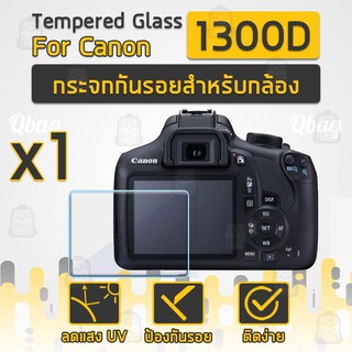 กระจกกันรอยสำหรับกล้อง Canon รุ่น EOS 1300D (Kiss X80 / Rebel T6) กระจกนิรภัย ฟิล์มกระจก ฟิล์มกันรอย