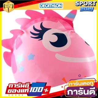 หมวกว่ายน้ำซิลิโคน (สีชมพู รูปยูนิคอร์น) Silicone Swim Cap (Pink Unicorn)