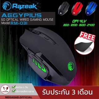 🔥เหลือ149.- ใส่โค้ด"LABSFEB15"💥ฟรีแผ่นรองเมาส์💥Razeak เมาส์เกมมิ่ง Gaming Mouse Razeak รุ่น RM-031 ปรับdpiได้4ระดับ