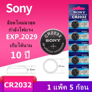 ราคาส่ง!!ถ่านกระดุม SONY JAPAN รุ่น CR2032 Lithium 3V. แท้ 100% จำหน่าย 1แผง 5ก้อน พร้อมส่ง（D）