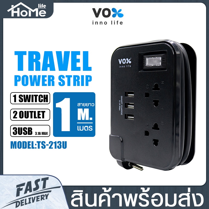 ปลั๊กไฟ ปลั๊กพ่วง ปลั๊กสามตา Vox รุ่น TS-213U/TS-212C กำลังไฟ 2500 วัตต์ พกพา มีสวิตช์ เปิดปิด NOVA 