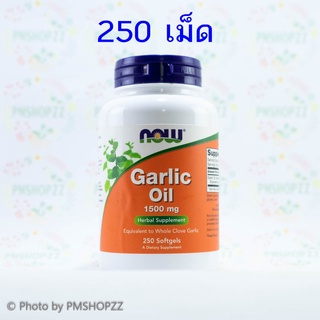 [พร้อมส่ง] 250 เม็ด, 1,500 mg, Now Foods Garlic oil, น้ำมันก…
