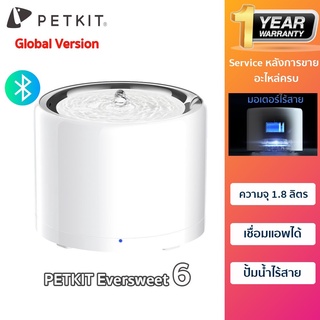 Global Version PETKIT Eversweet 3 Pro Wireless Pet Water Fountain น้ำพุแมว ปั๊มไร้สาย ประกันศูนย์ไทย1ปี