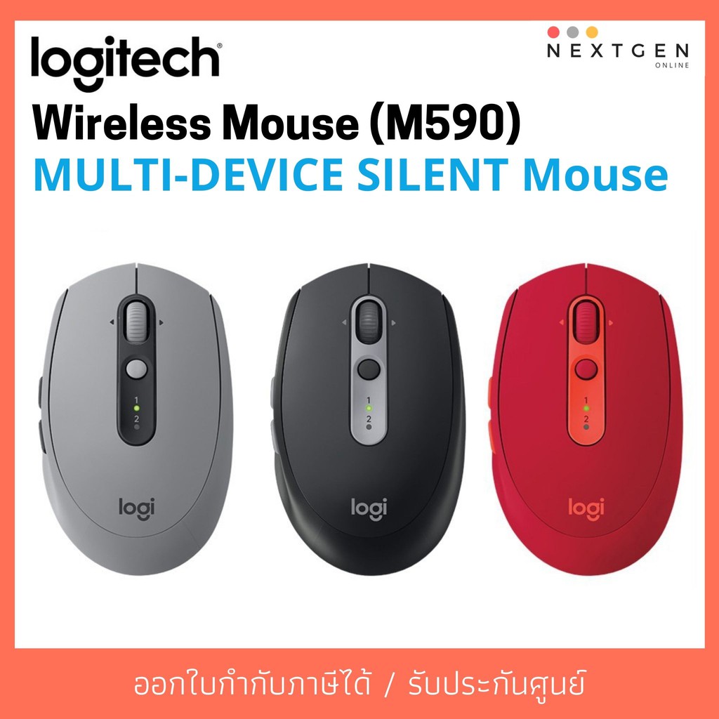 LOGITECH M590 MULTI-DEVICE SILENT Mouse เมาส์ไร้สาย เสียงเงียบ รับประกัน 1 ปี สินค้าใหม่ พร้อมส่ง!! ออกใบกำกับภาษีได้