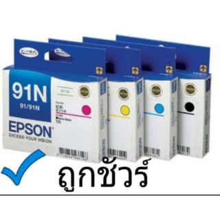 📌Epson91N ครบ4สี♦พร้อมส่ง♦