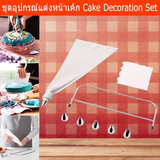 อุปกรณ์แต่งหน้าเค้ก อุปกรณ์ตกแต่งเค้ก ที่แต่งคัพเค้ก 1ชุด Cake Decoration Equipment Set 1 Set