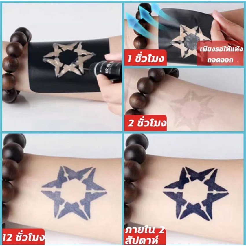 แผ่นเพ้นลายสัก กันน้ำทนนาน แม่พิมพ์ลายสัก อุปกรณ์สักลาย กึ่งถาวร Tattoo น้ำยาสักลาย 10ml + สติกเกอร์สักลาย 6ใบ