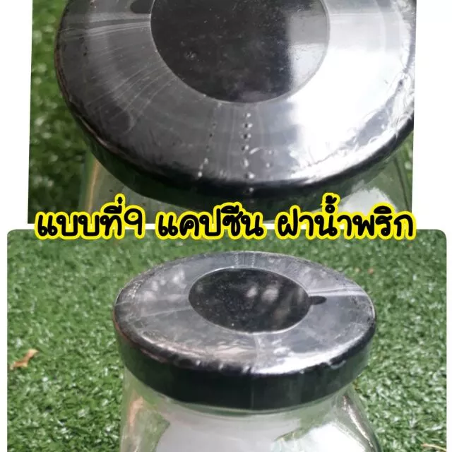 ฟิล์มหดสำหรับ หุ้มปากกระปุกน้ำพริกหุ้มขวด กระปุกต่างๆหรือสินค้าอื่นๆแบบมีรอยปรุ