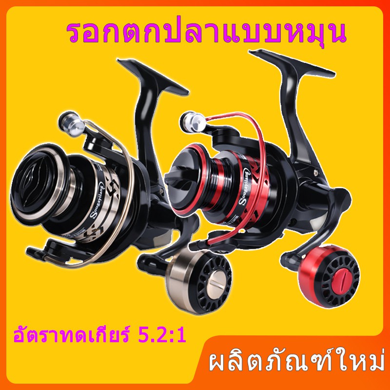 Sougayilang รอกตกปลา รอกสปินนิ่ง รอกสปิน 10004000 รอกตกปลา รอกสปินนิ่ง