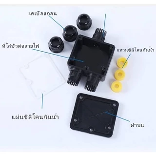 กล่องเทอร์มินอล FSH712 กล่องสายไฟ กล่องกันน้ำ 1รูออก2รู เคเบิ้ลแกรน5-9mm/9-12mm/12-15mm