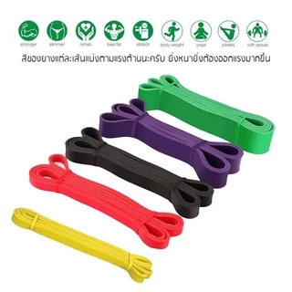 ยางยืดออกกำลังกาย 5 ระดับแรงต้าน ยางออกกำลังกาย ยางยืดบริหารกล้ามเนื้อ resistance band ยางยืด การสร้างกล้ามเนื้อ